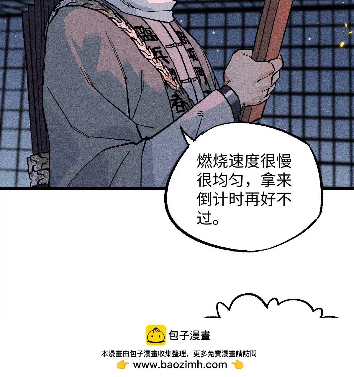 第47回 枯雪死局留后手，雾村巧被破一眼(1/3)-第54话