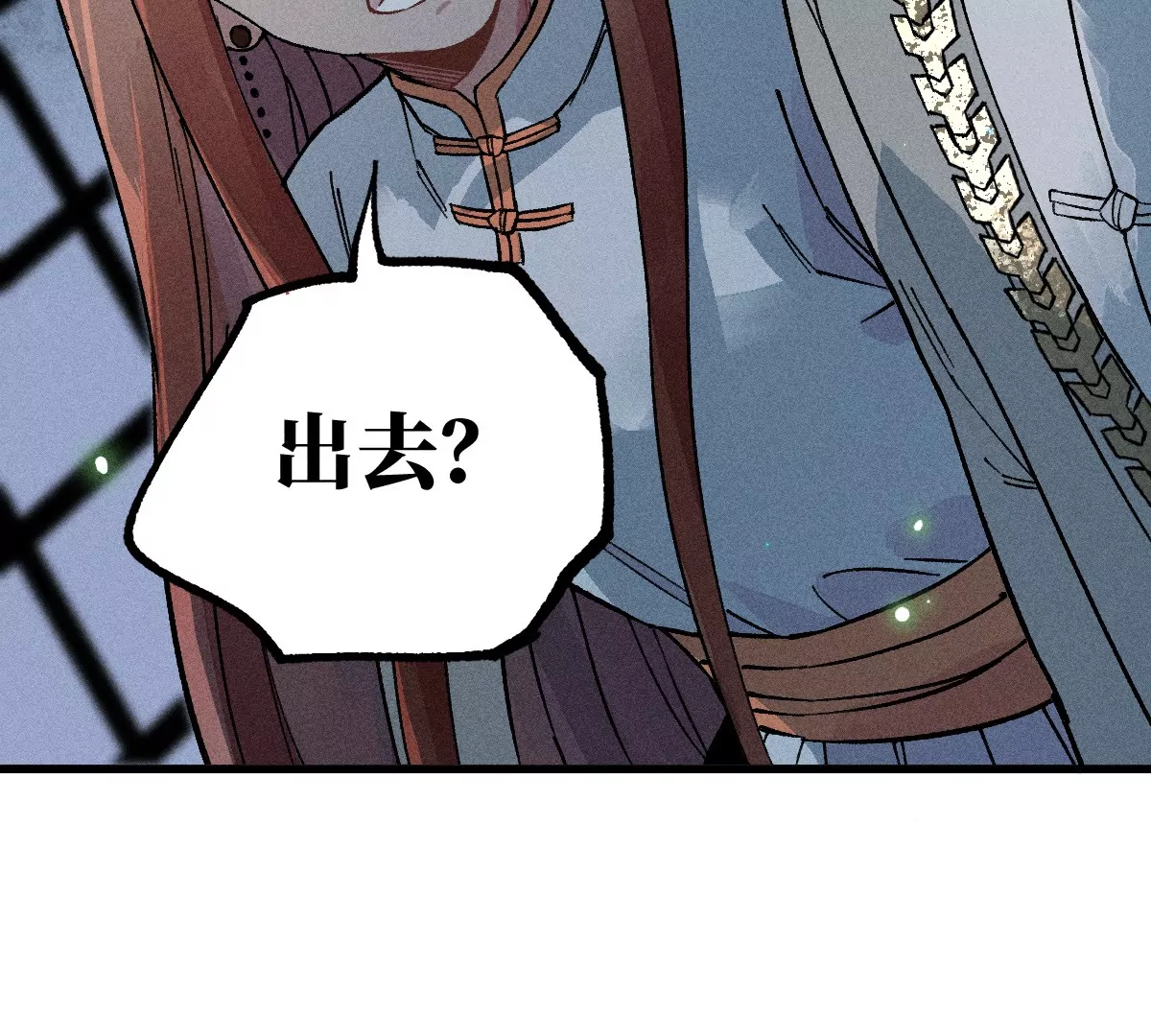 第47回 枯雪死局留后手，雾村巧被破一眼(1/3)-第54话