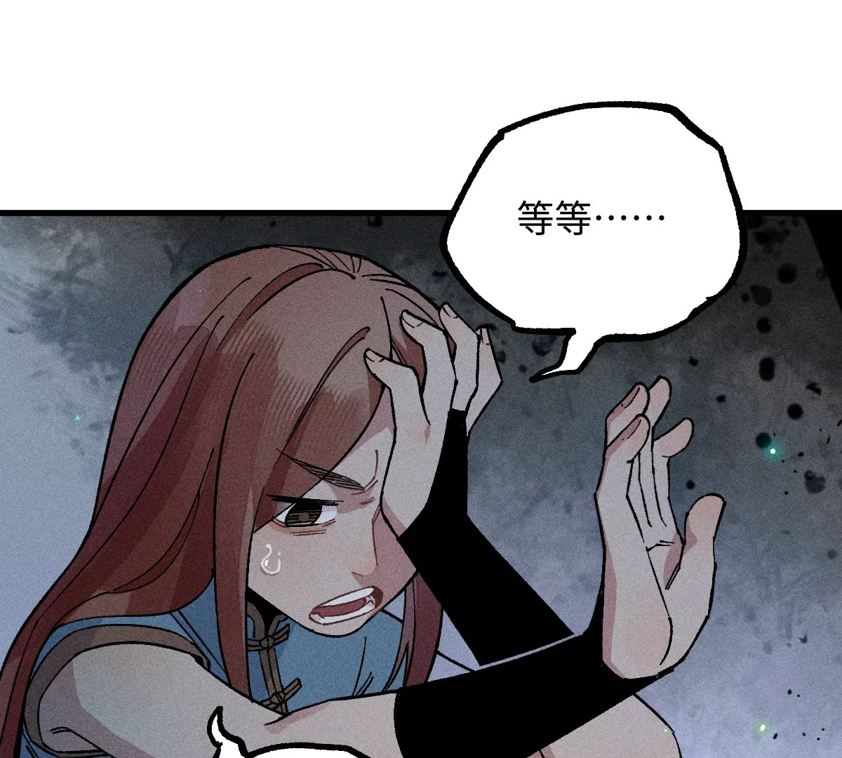 第47回 枯雪死局留后手，雾村巧被破一眼(1/3)-第54话