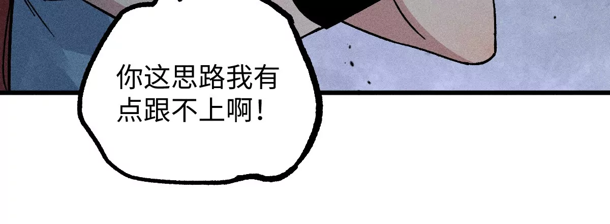 第47回 枯雪死局留后手，雾村巧被破一眼(1/3)-第54话