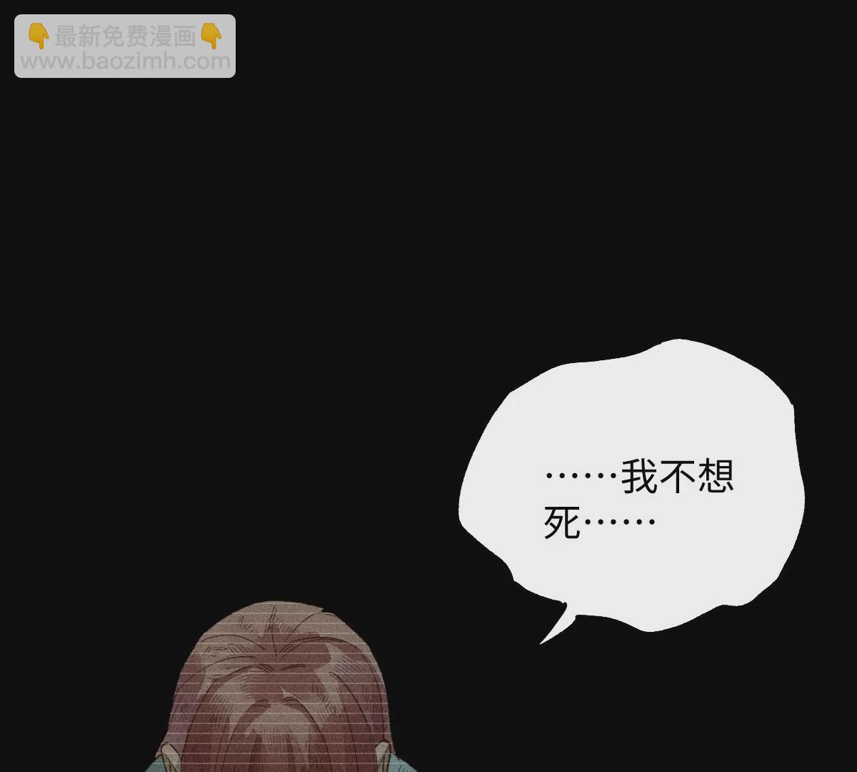 49回 南无心死坠其术中，骰子玲珑生机一线(1/3)-第56话