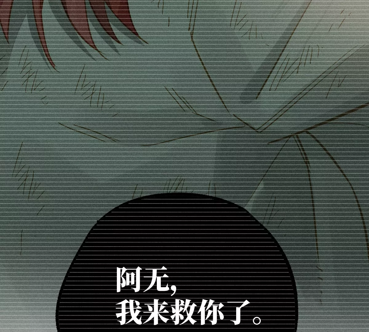 49回 南无心死坠其术中，骰子玲珑生机一线(1/3)-第56话