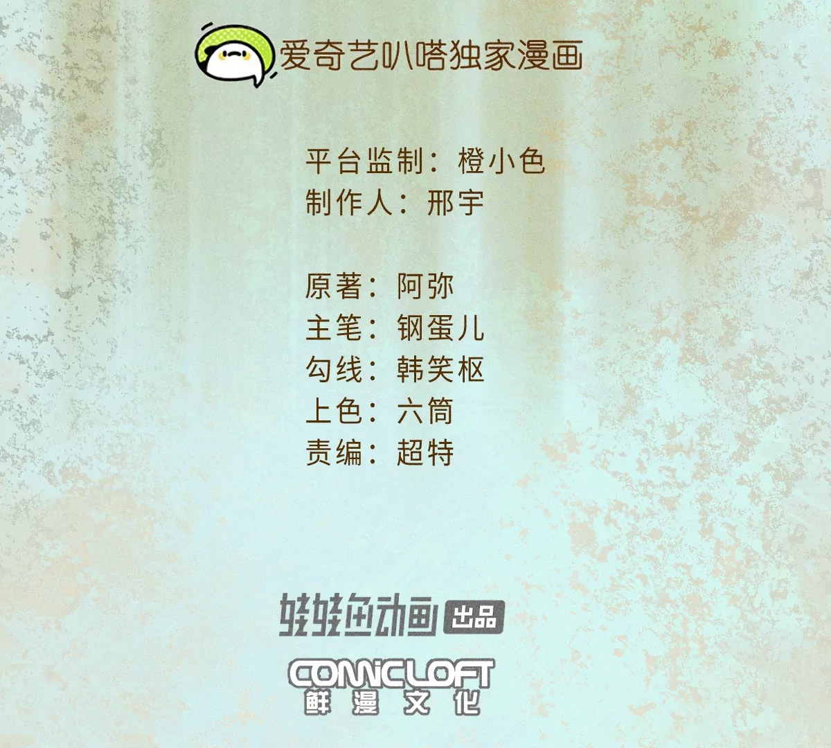 49回 南无心死坠其术中，骰子玲珑生机一线(1/3)-第56话