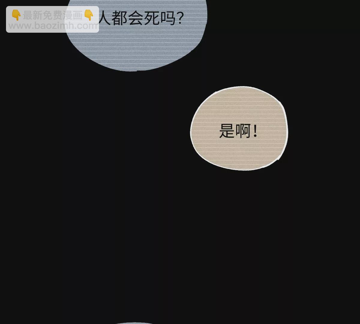 49回 南无心死坠其术中，骰子玲珑生机一线(1/3)-第56话