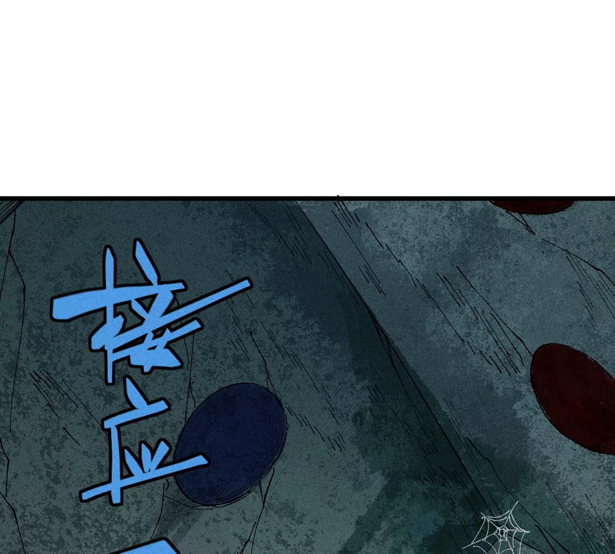 49回 南无心死坠其术中，骰子玲珑生机一线(1/3)-第56话