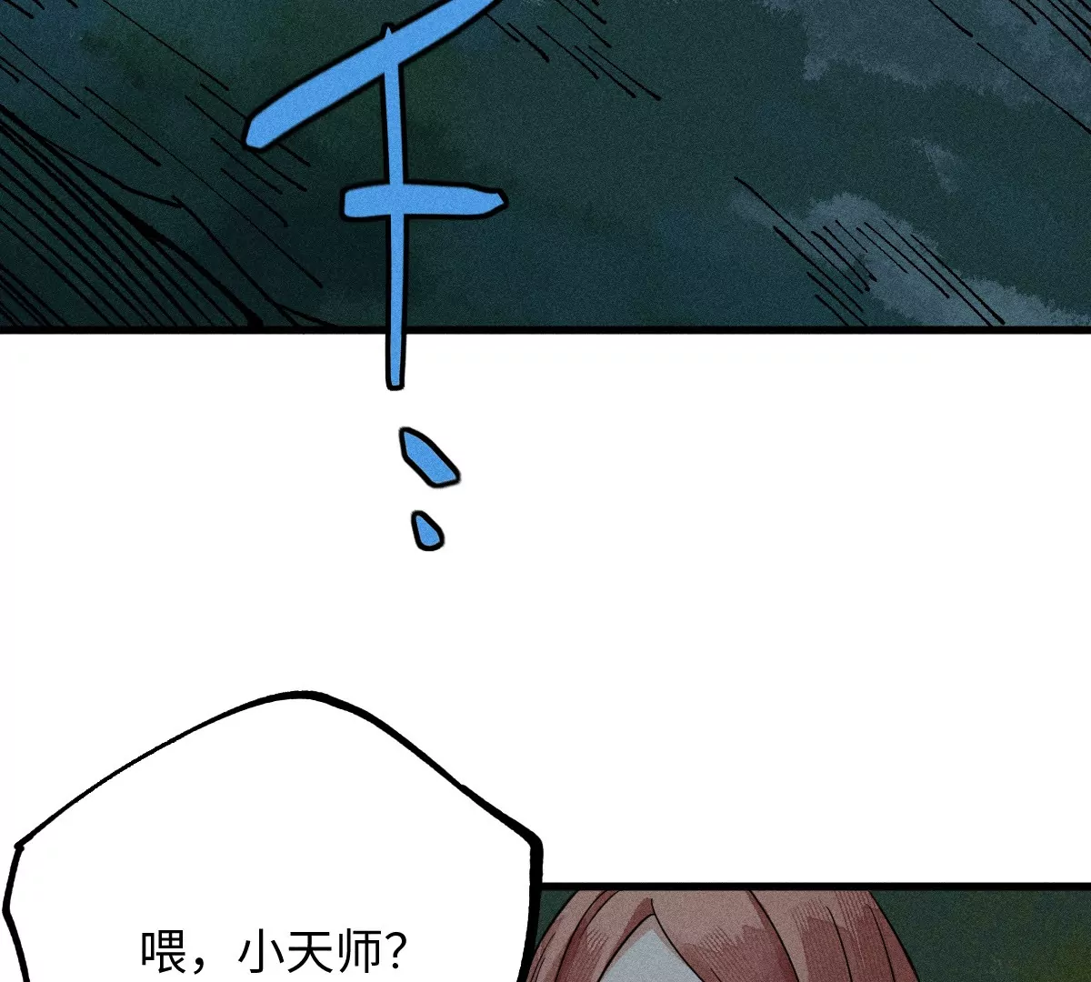 49回 南无心死坠其术中，骰子玲珑生机一线(1/3)-第56话