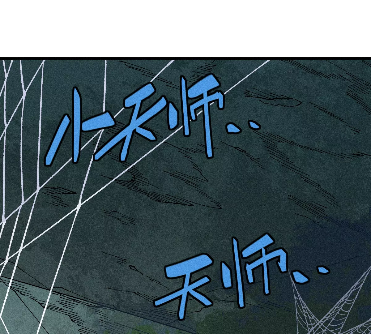 49回 南无心死坠其术中，骰子玲珑生机一线(1/3)-第56话