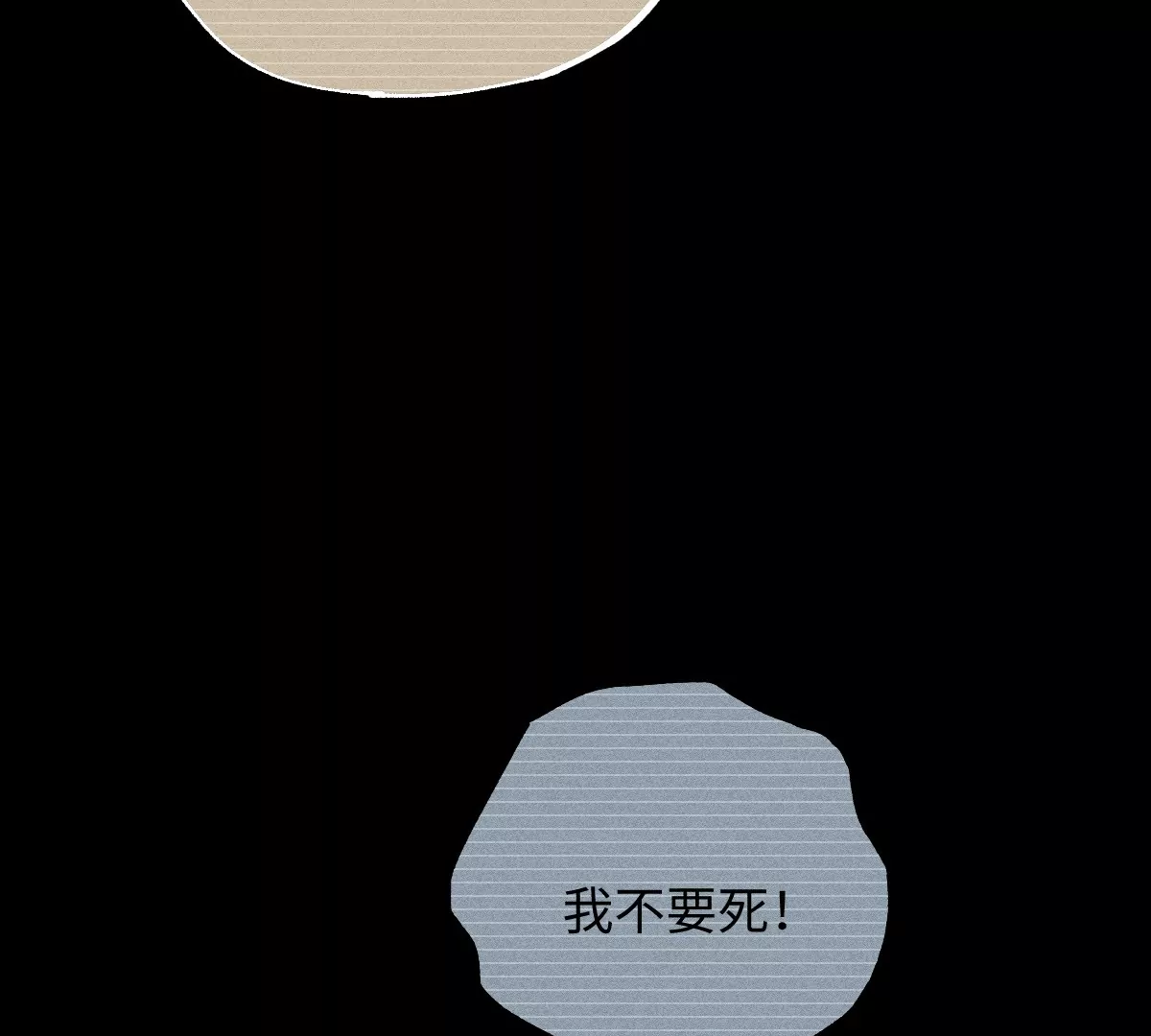 49回 南无心死坠其术中，骰子玲珑生机一线(1/3)-第56话