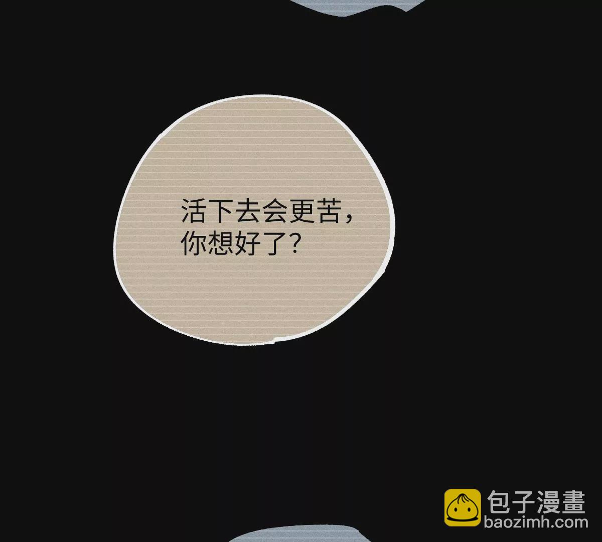 49回 南无心死坠其术中，骰子玲珑生机一线(1/3)-第56话