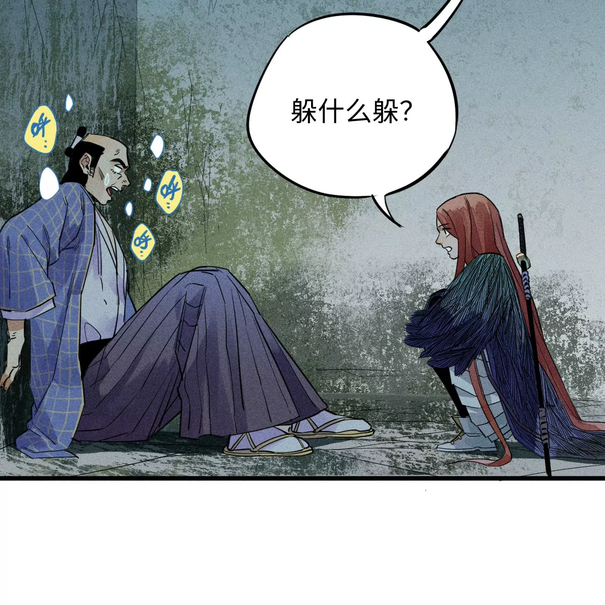 51回 祸不单行南无解密，福无双至浪人开道(1/3)-第58话