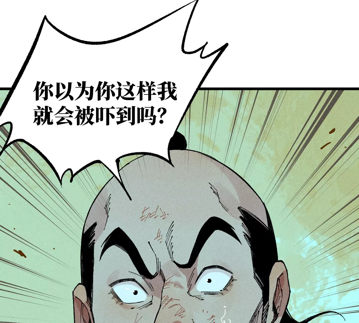 51回 祸不单行南无解密，福无双至浪人开道(1/3)-第58话