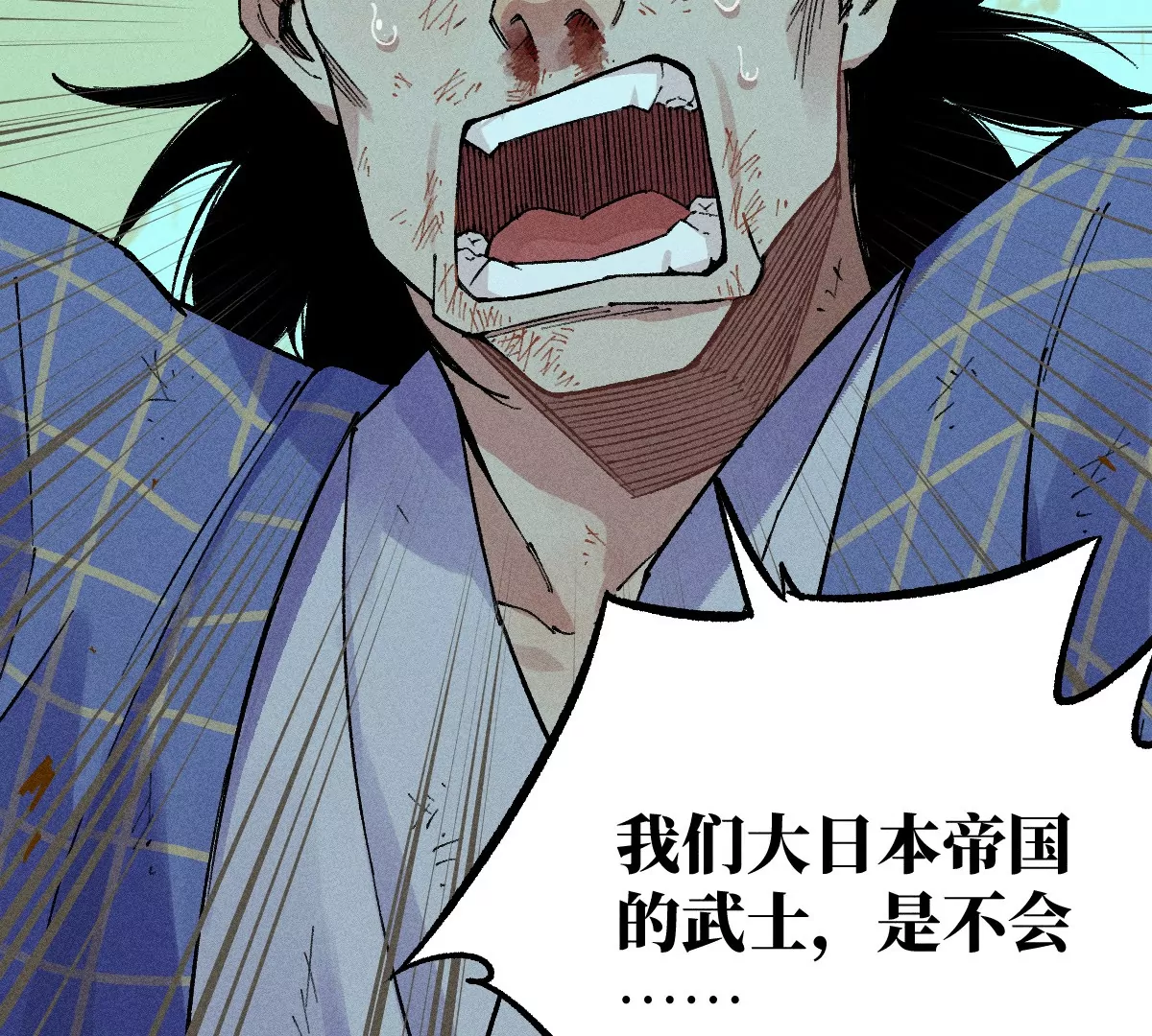 51回 祸不单行南无解密，福无双至浪人开道(1/3)-第58话