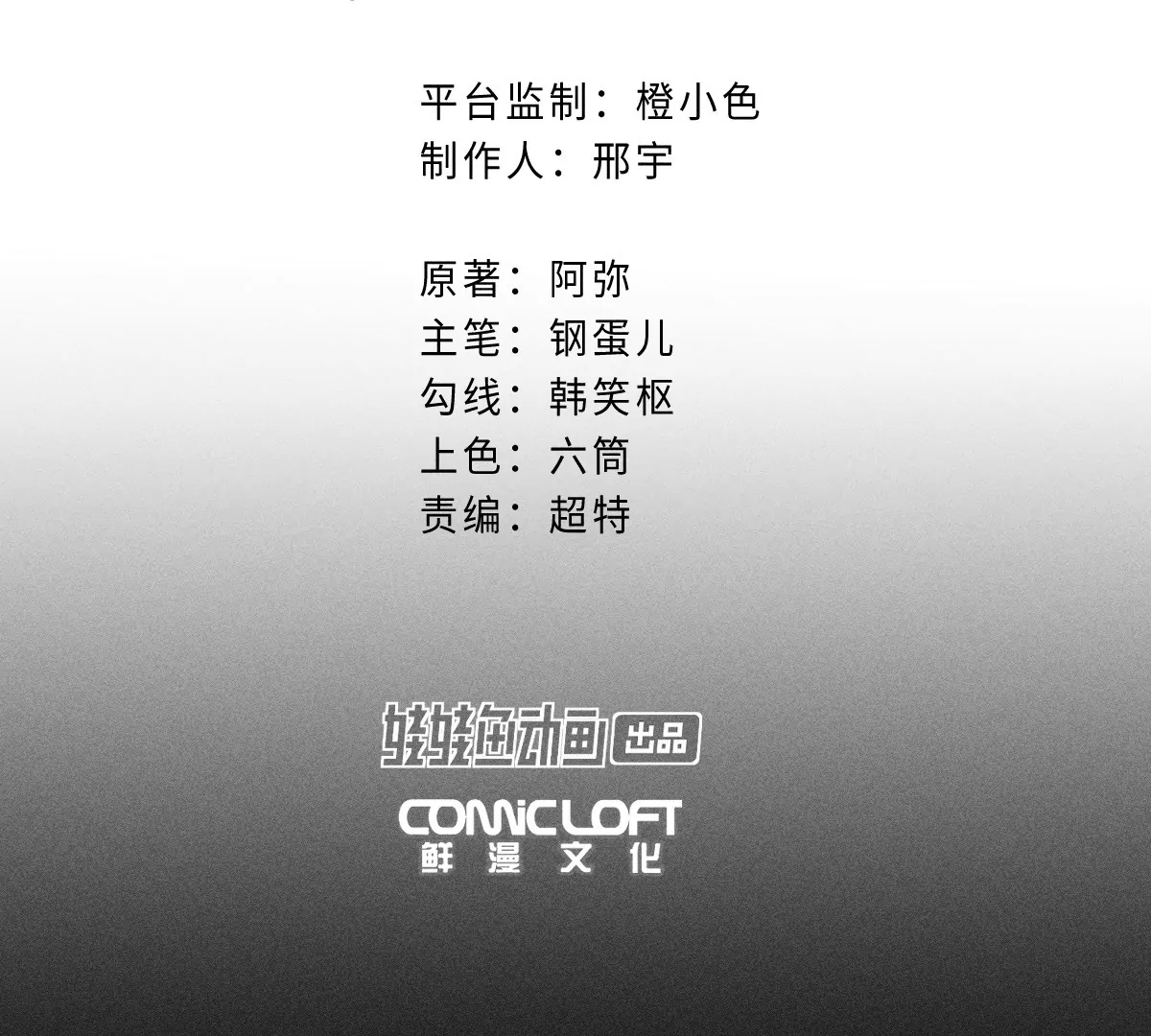 51回 祸不单行南无解密，福无双至浪人开道(1/3)-第58话