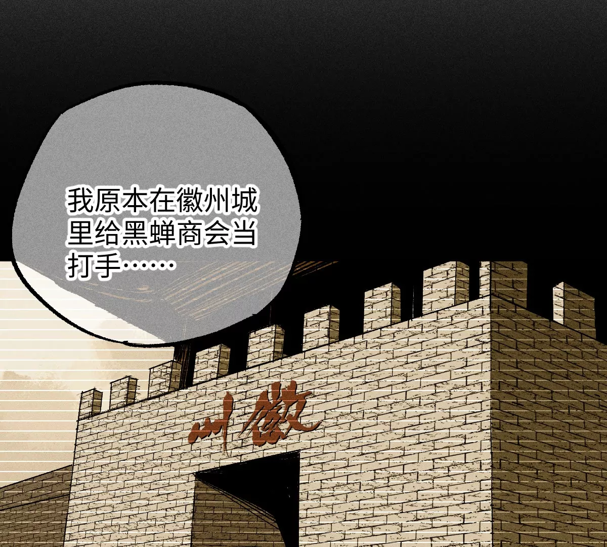 51回 祸不单行南无解密，福无双至浪人开道(1/3)-第58话