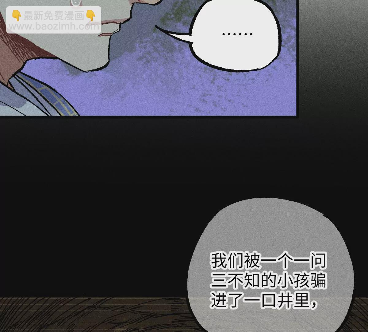 51回 祸不单行南无解密，福无双至浪人开道(1/3)-第58话