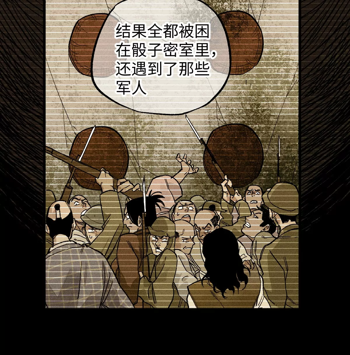 51回 祸不单行南无解密，福无双至浪人开道(1/3)-第58话