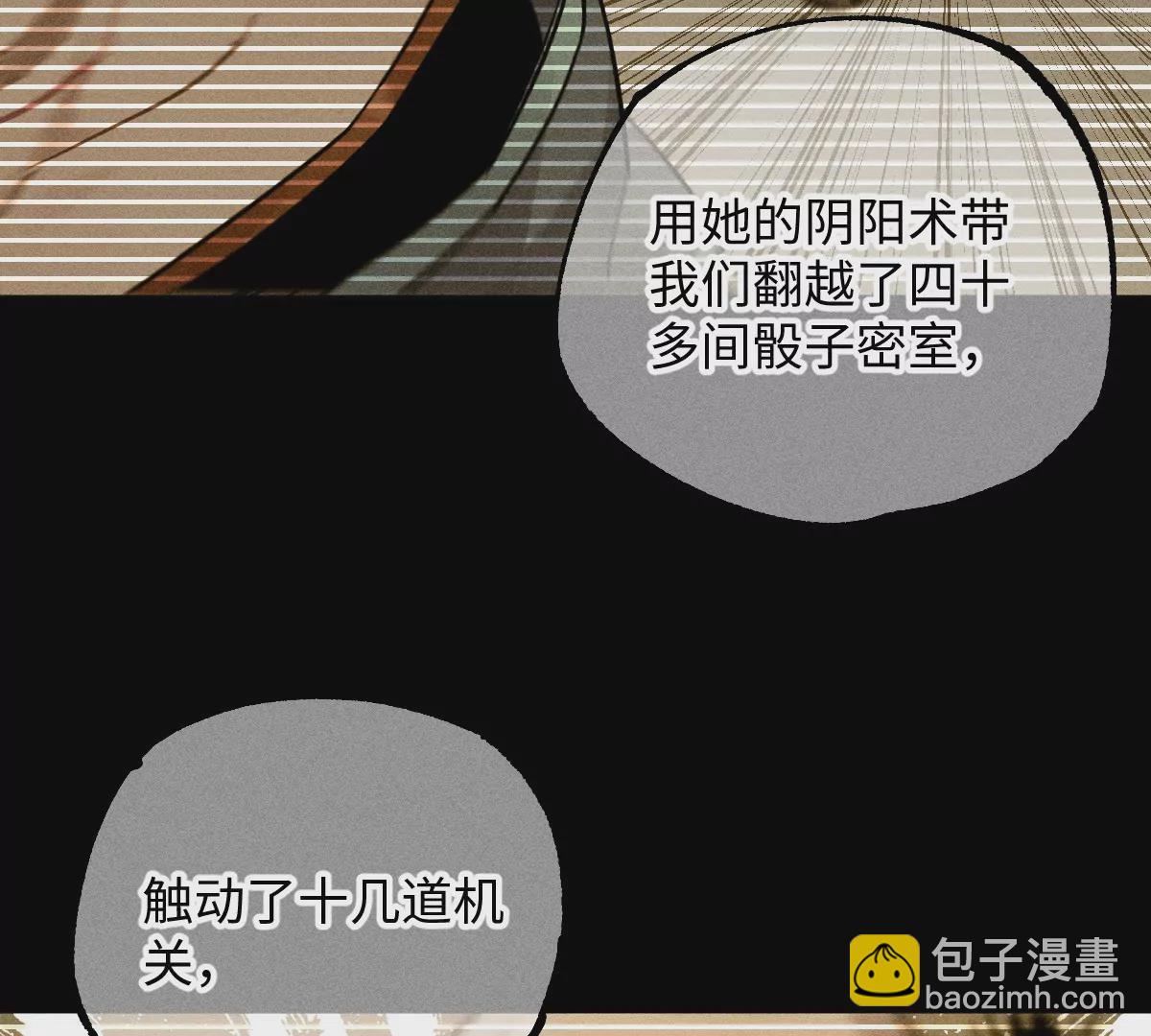 51回 祸不单行南无解密，福无双至浪人开道(1/3)-第58话