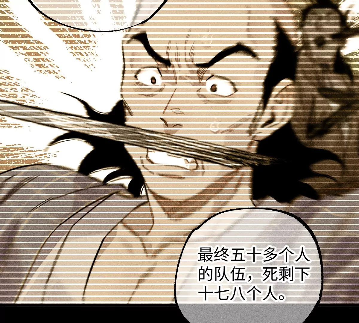 51回 祸不单行南无解密，福无双至浪人开道(1/3)-第58话