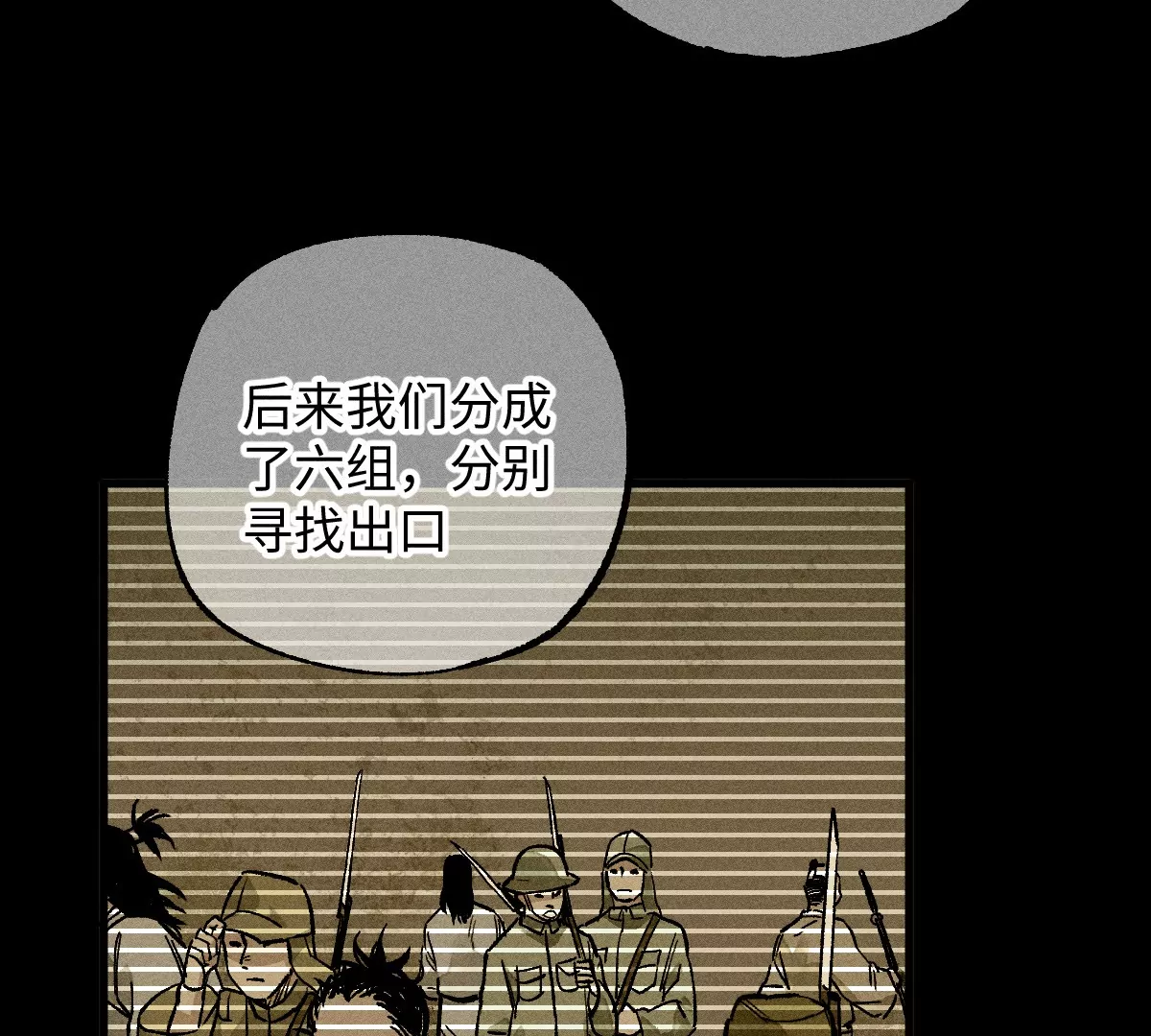 51回 祸不单行南无解密，福无双至浪人开道(1/3)-第58话