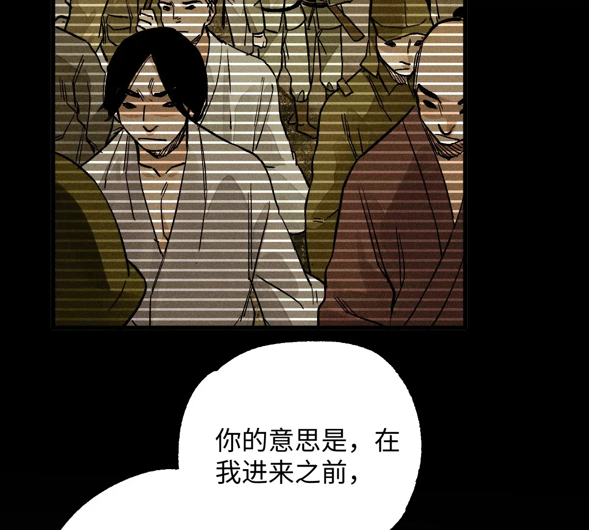 51回 祸不单行南无解密，福无双至浪人开道(1/3)-第58话