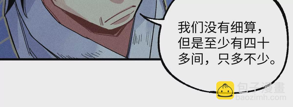 51回 祸不单行南无解密，福无双至浪人开道(1/3)-第58话