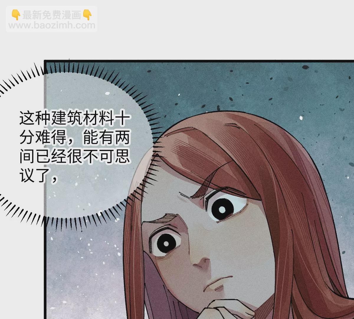 51回 祸不单行南无解密，福无双至浪人开道(1/3)-第58话