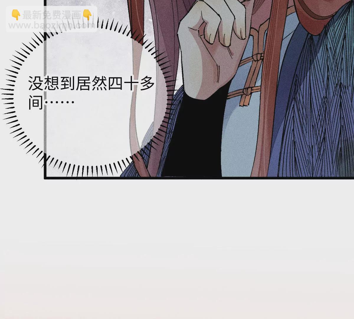 51回 祸不单行南无解密，福无双至浪人开道(1/3)-第58话