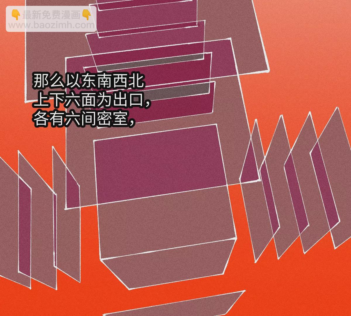 51回 祸不单行南无解密，福无双至浪人开道(1/3)-第58话