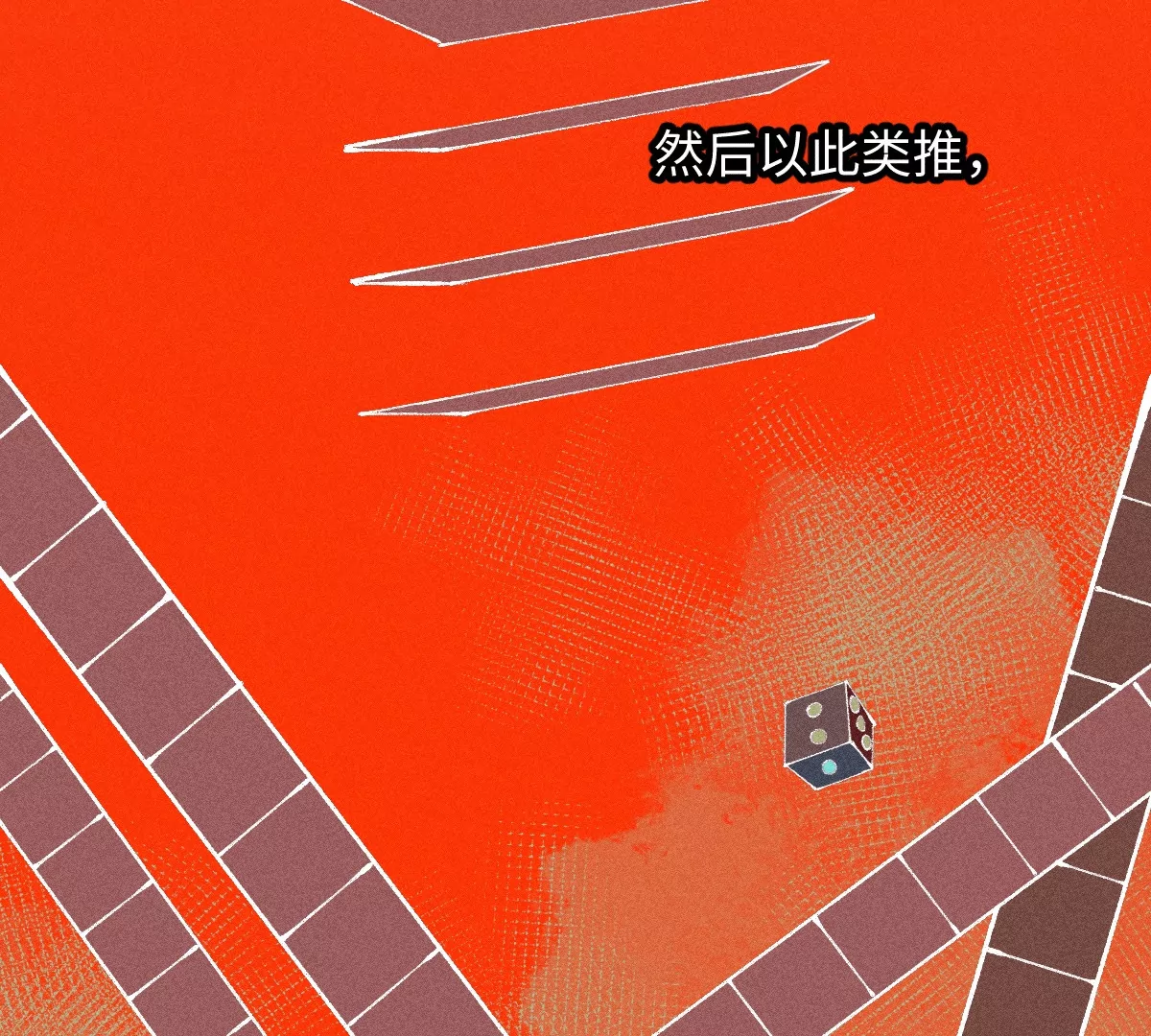 51回 祸不单行南无解密，福无双至浪人开道(1/3)-第58话