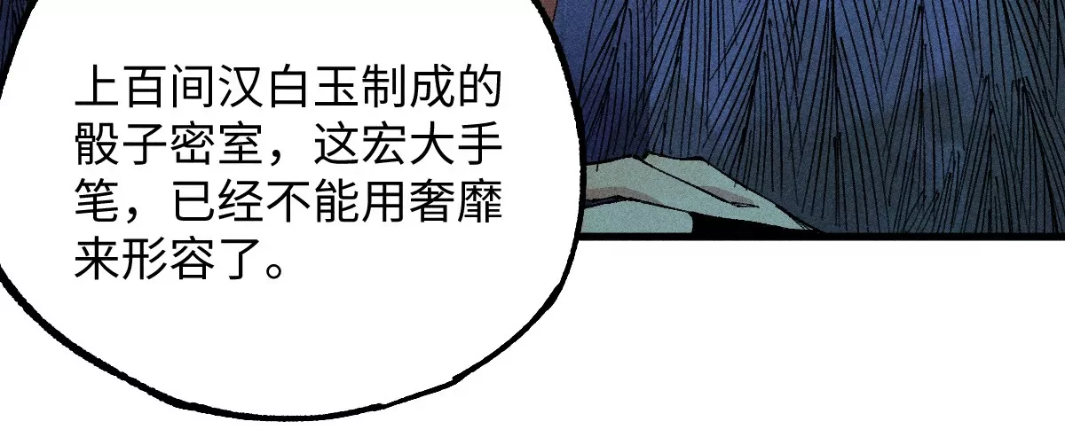 地藏東方 - 51回 禍不單行南無解密，福無雙至浪人開道(1/3) - 6