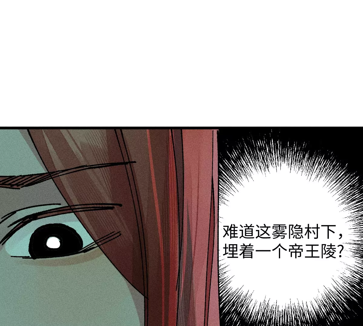 51回 祸不单行南无解密，福无双至浪人开道(1/3)-第58话