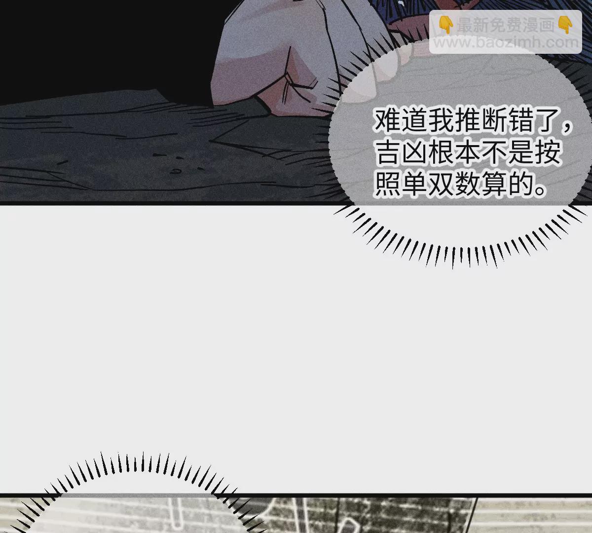 53回 浪人居心不良自食恶果，千鹤入天工墓密室逃亡(1/3)-第60话