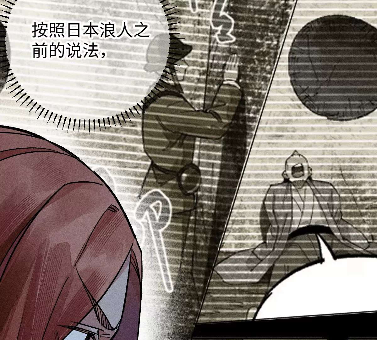 53回 浪人居心不良自食恶果，千鹤入天工墓密室逃亡(1/3)-第60话