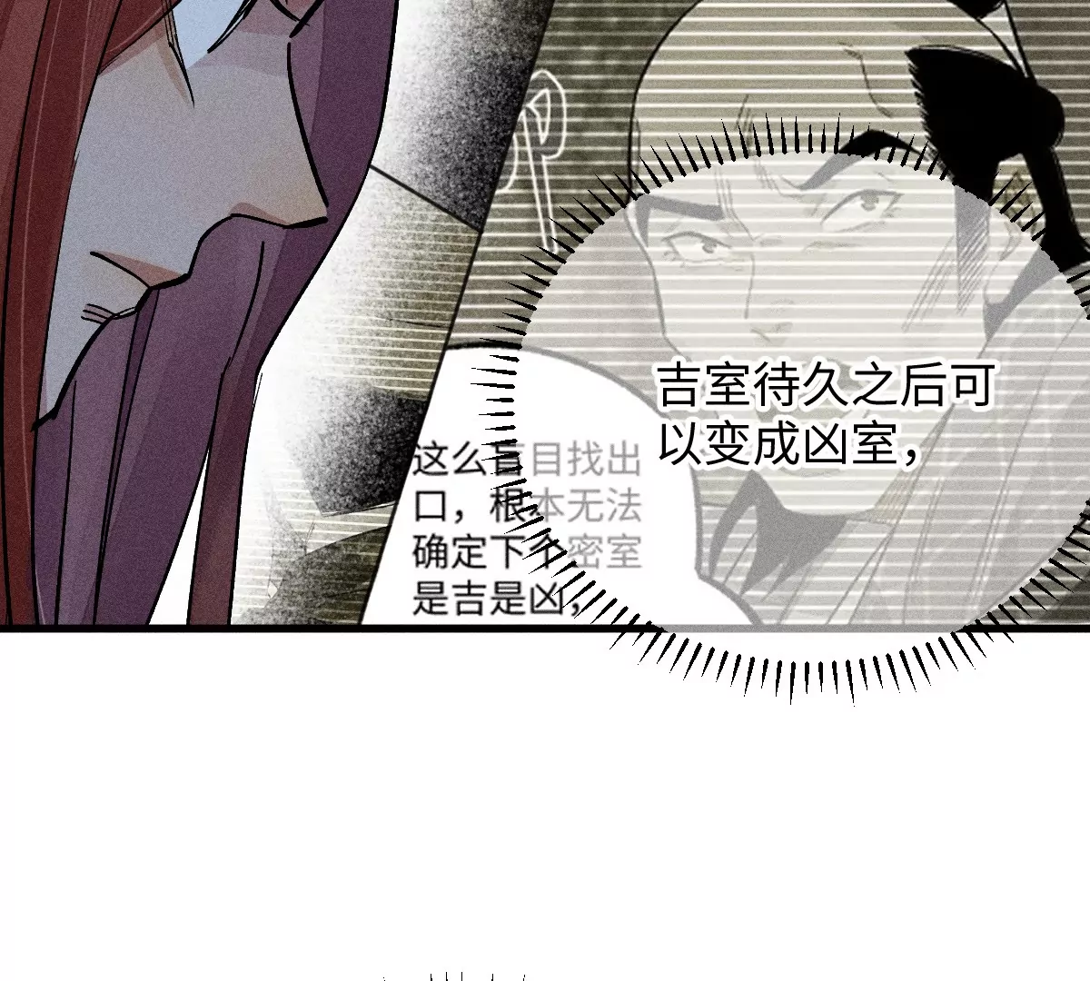 53回 浪人居心不良自食恶果，千鹤入天工墓密室逃亡(1/3)-第60话