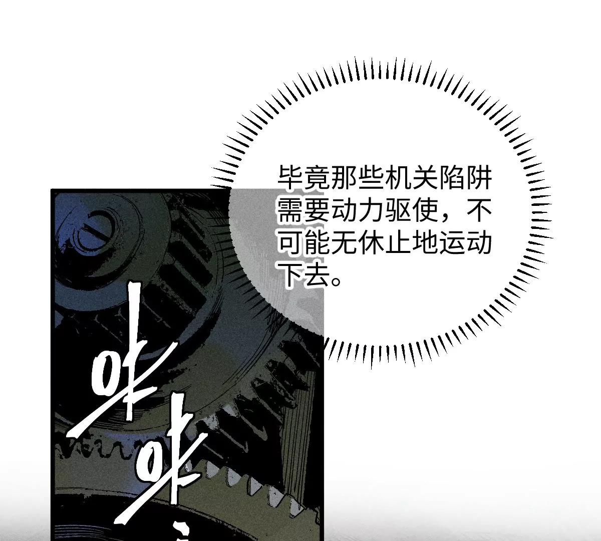 地藏東方 - 53回 浪人居心不良自食惡果，千鶴入天工墓密室逃亡(1/3) - 5