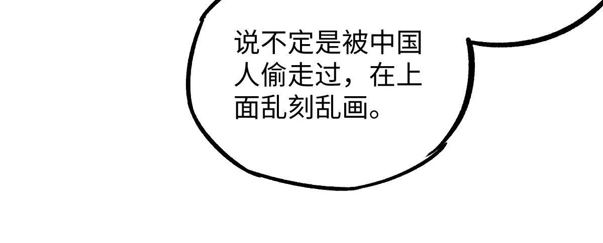 地藏東方 - 54回 人心莫測神咫千鶴痛下殺手，機關啓動曹南無進退維谷(1/3) - 3