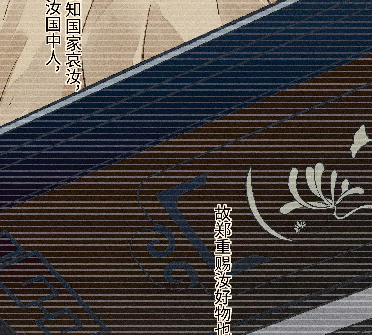 54回 人心莫测神咫千鹤痛下杀手，机关启动曹南无进退维谷(1/3)-第62话