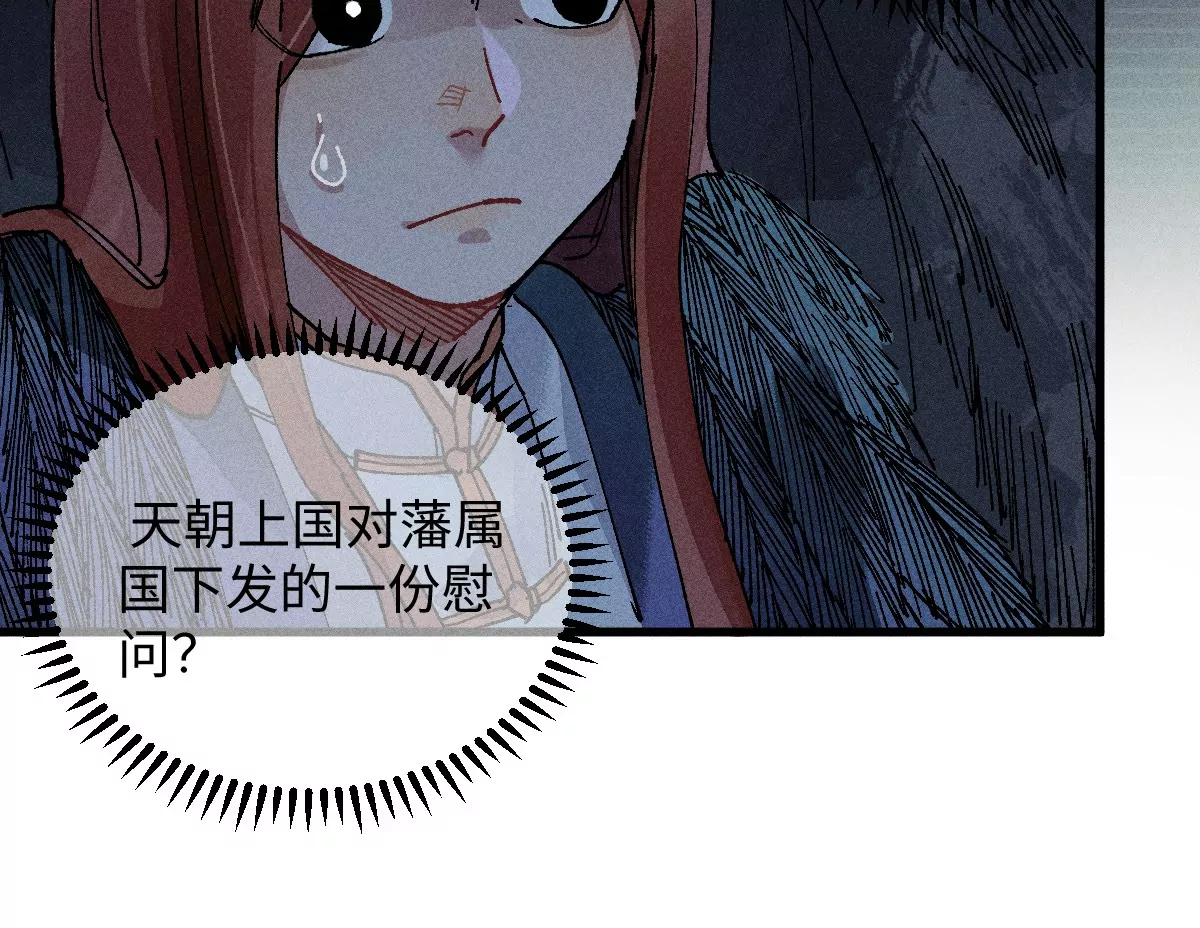 54回 人心莫测神咫千鹤痛下杀手，机关启动曹南无进退维谷(1/3)-第62话