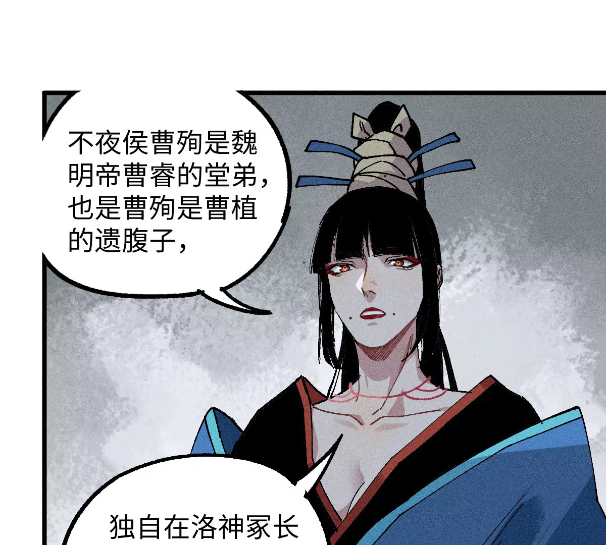 54回 人心莫测神咫千鹤痛下杀手，机关启动曹南无进退维谷(1/3)-第62话