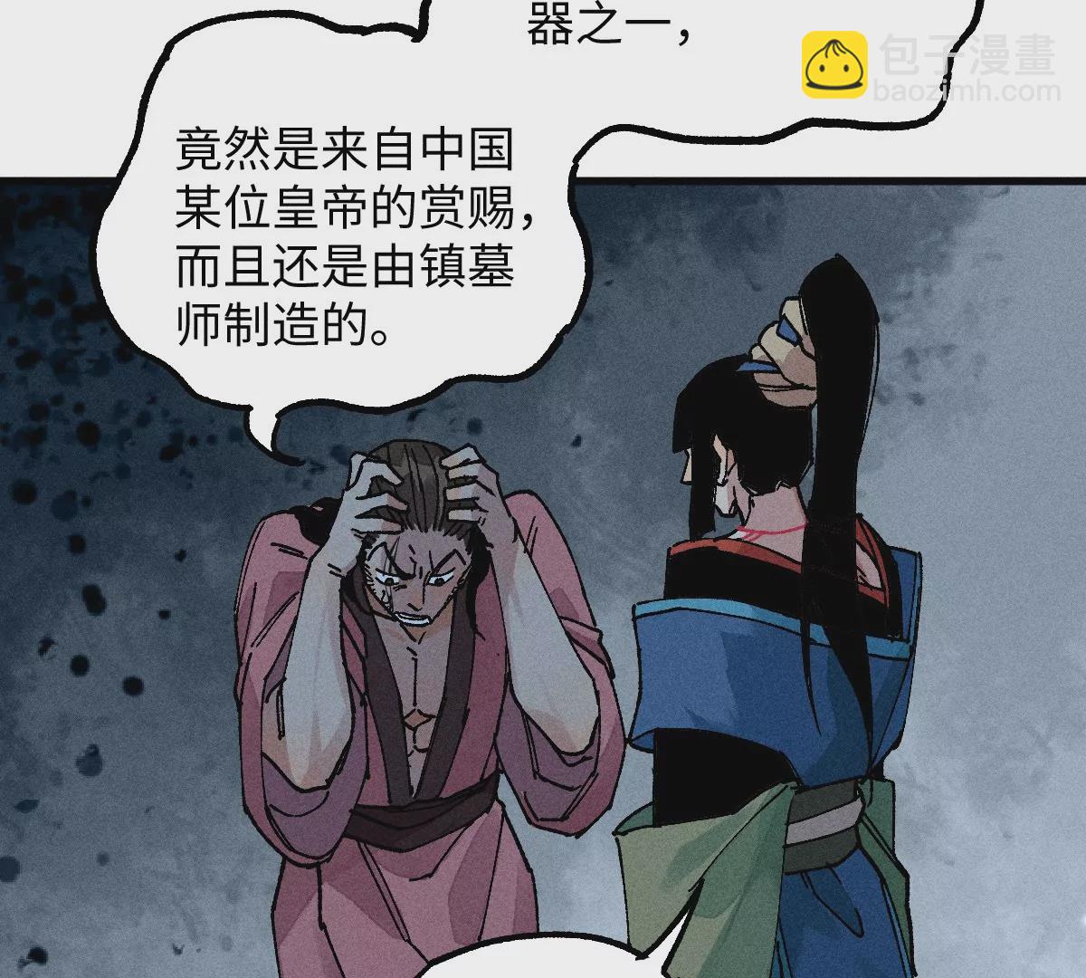 54回 人心莫测神咫千鹤痛下杀手，机关启动曹南无进退维谷(1/3)-第62话