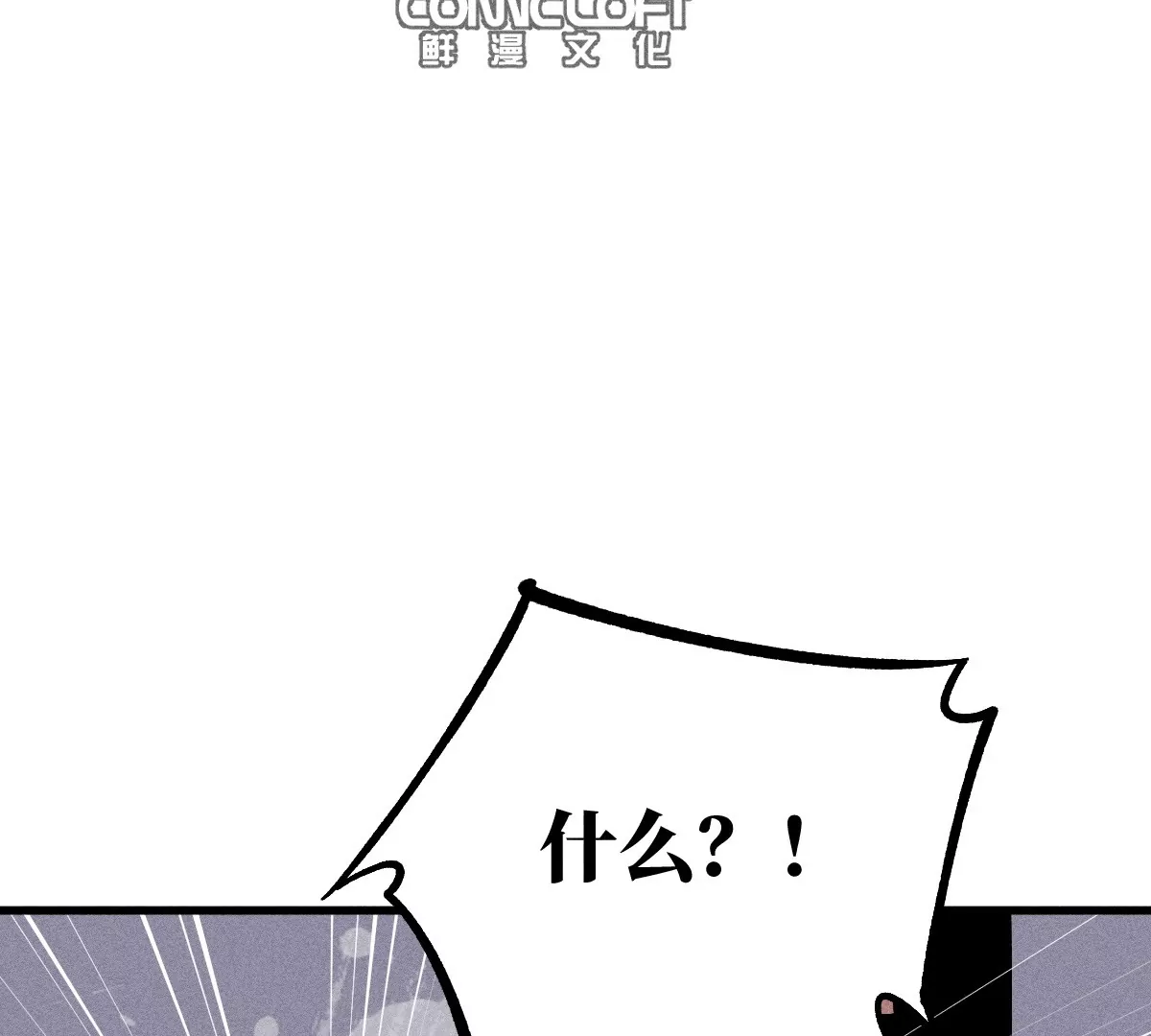 54回 人心莫测神咫千鹤痛下杀手，机关启动曹南无进退维谷(1/3)-第62话