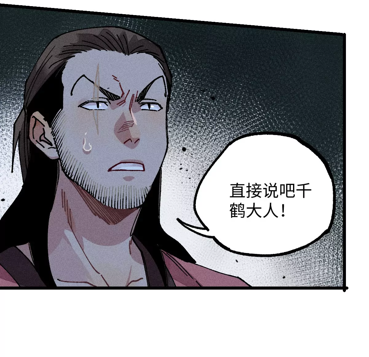 54回 人心莫测神咫千鹤痛下杀手，机关启动曹南无进退维谷(1/3)-第62话