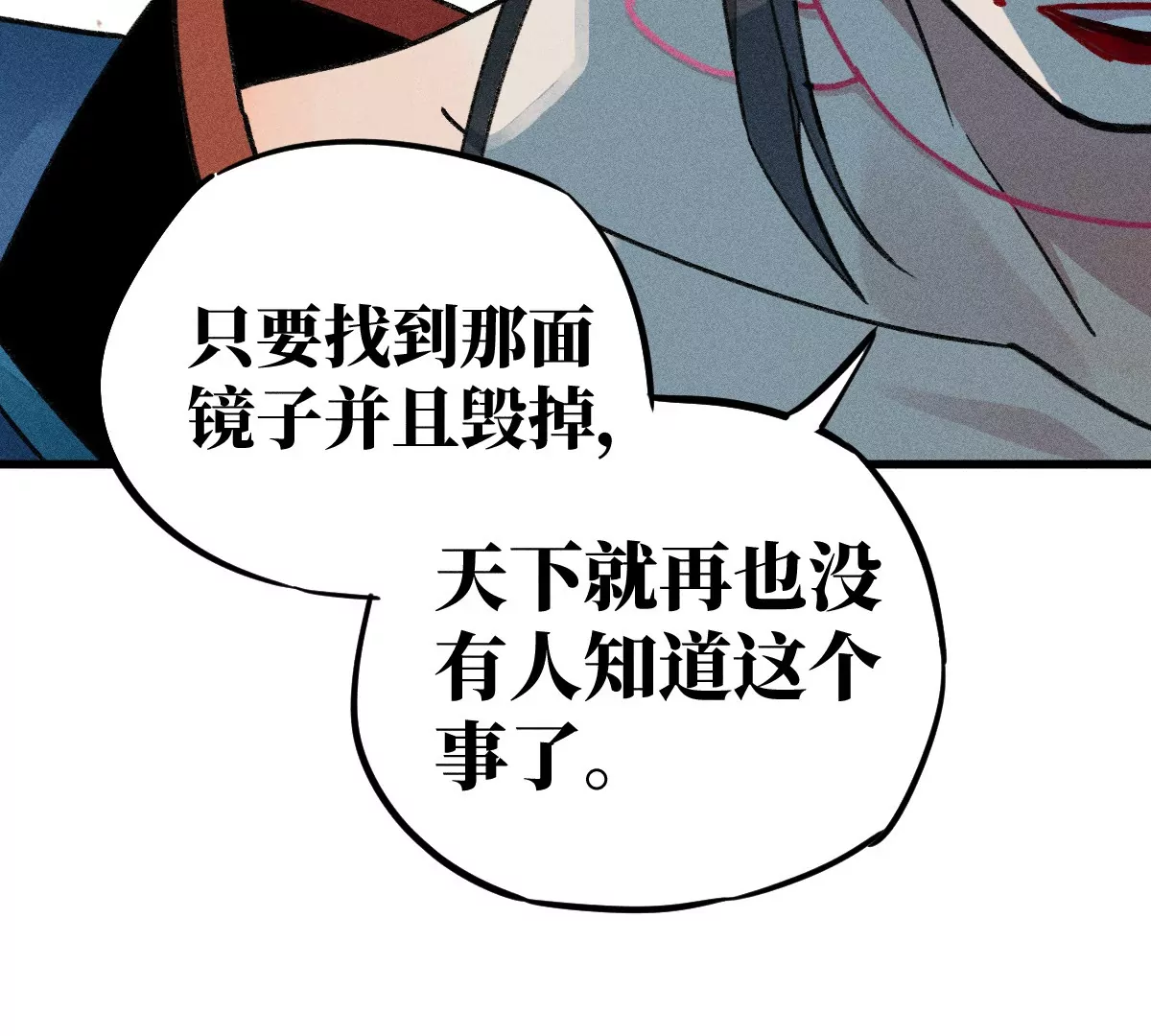 54回 人心莫测神咫千鹤痛下杀手，机关启动曹南无进退维谷(1/3)-第62话