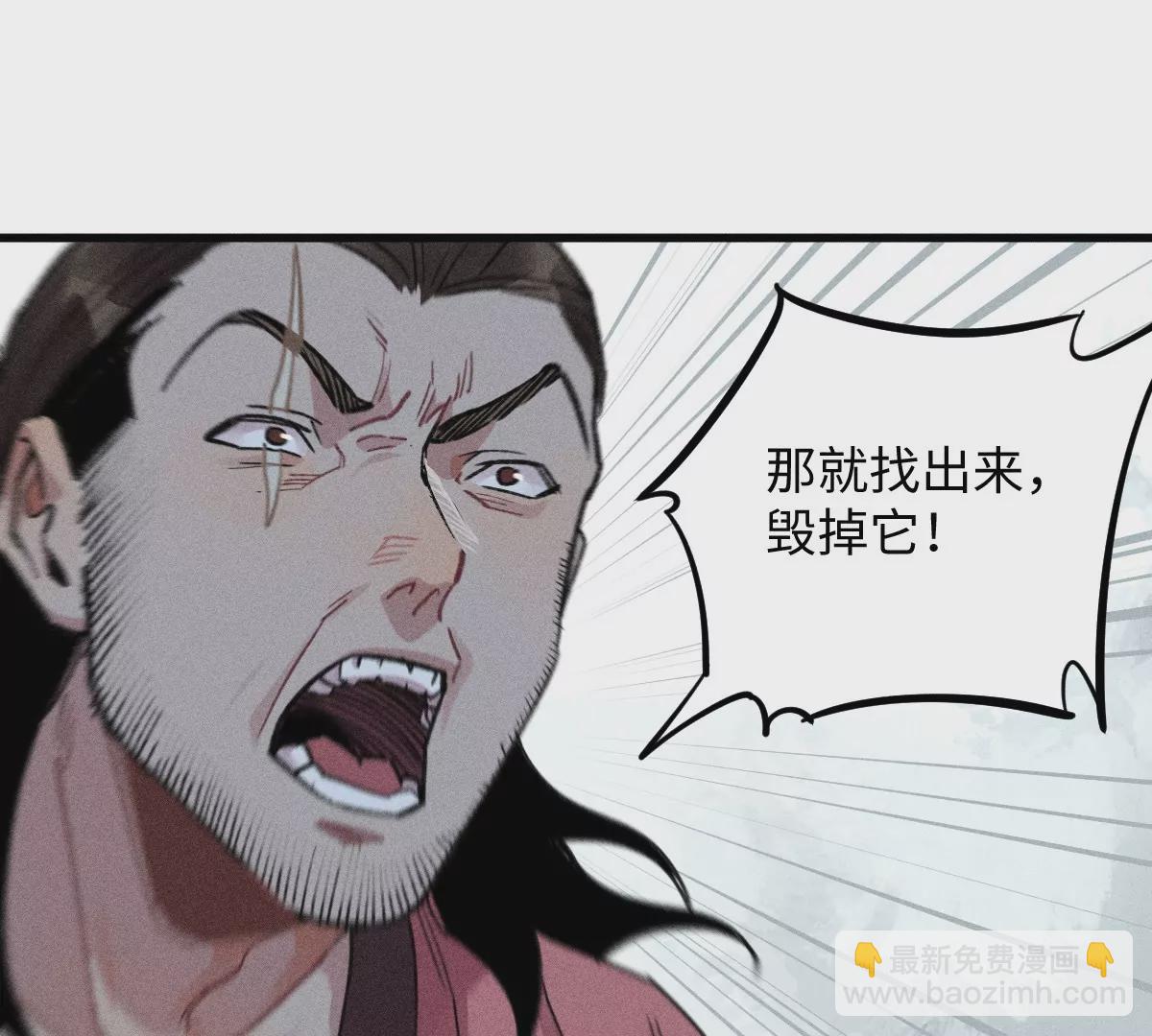 54回 人心莫测神咫千鹤痛下杀手，机关启动曹南无进退维谷(1/3)-第62话