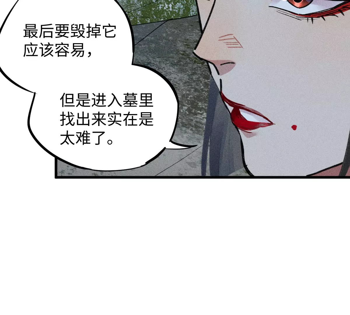 54回 人心莫测神咫千鹤痛下杀手，机关启动曹南无进退维谷(1/3)-第62话