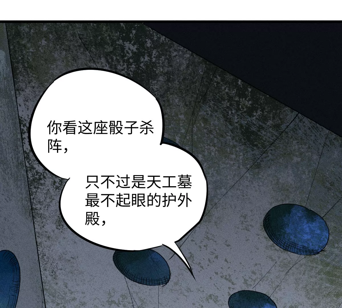 54回 人心莫测神咫千鹤痛下杀手，机关启动曹南无进退维谷(1/3)-第62话