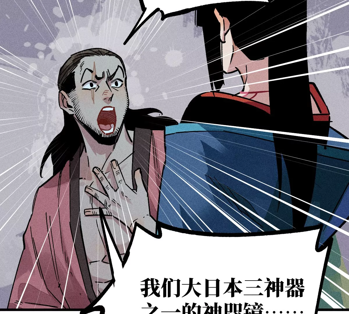 54回 人心莫测神咫千鹤痛下杀手，机关启动曹南无进退维谷(1/3)-第62话