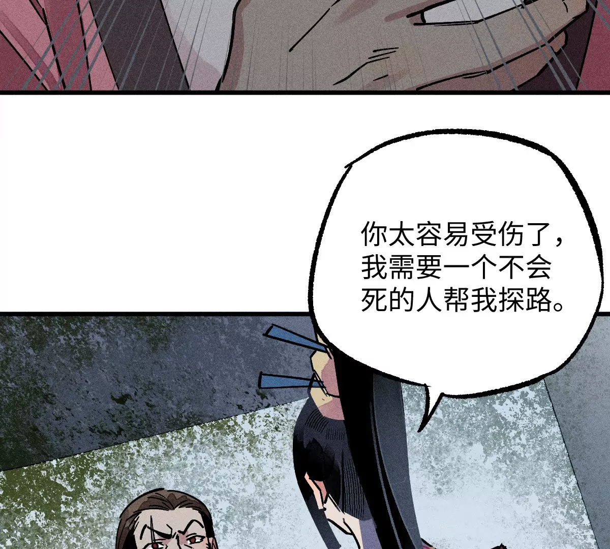 54回 人心莫测神咫千鹤痛下杀手，机关启动曹南无进退维谷(1/3)-第62话