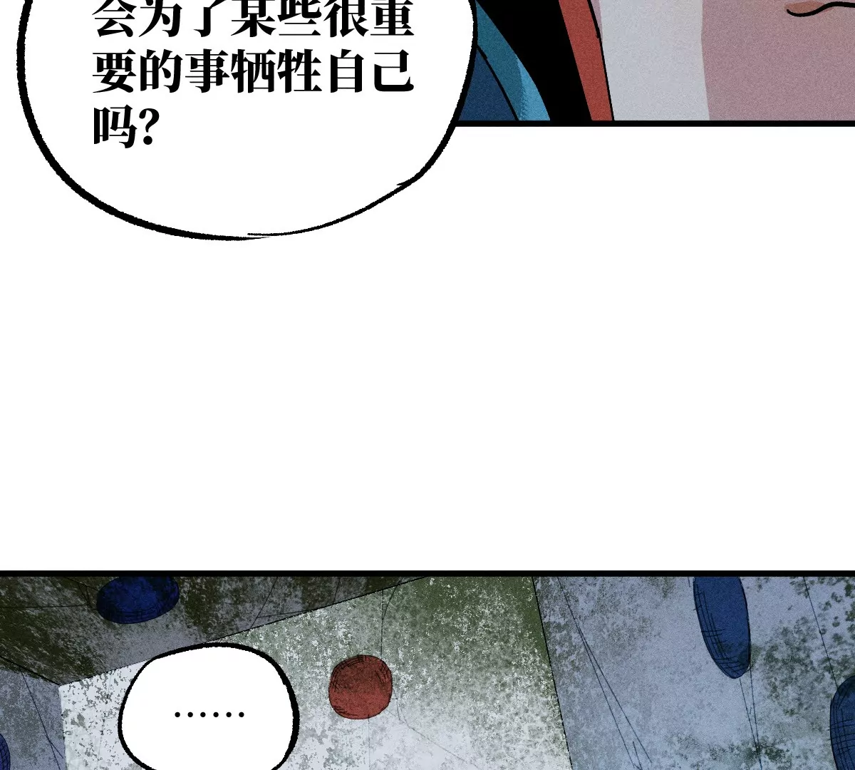 54回 人心莫测神咫千鹤痛下杀手，机关启动曹南无进退维谷(1/3)-第62话