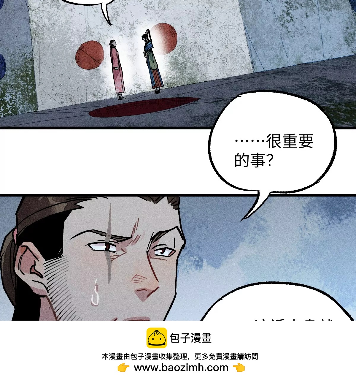 54回 人心莫测神咫千鹤痛下杀手，机关启动曹南无进退维谷(1/3)-第62话